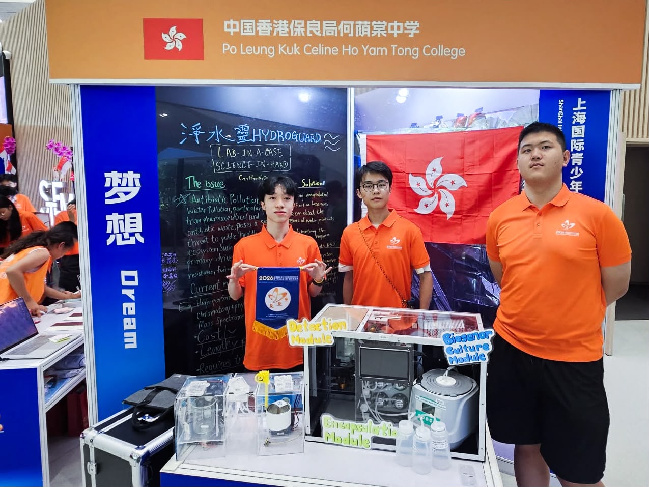 Multiple awards in Shanghai International Youth Science & Technology Innovation Camp and “Science & Technology Stars of Tomorrow” Invitational Tournament